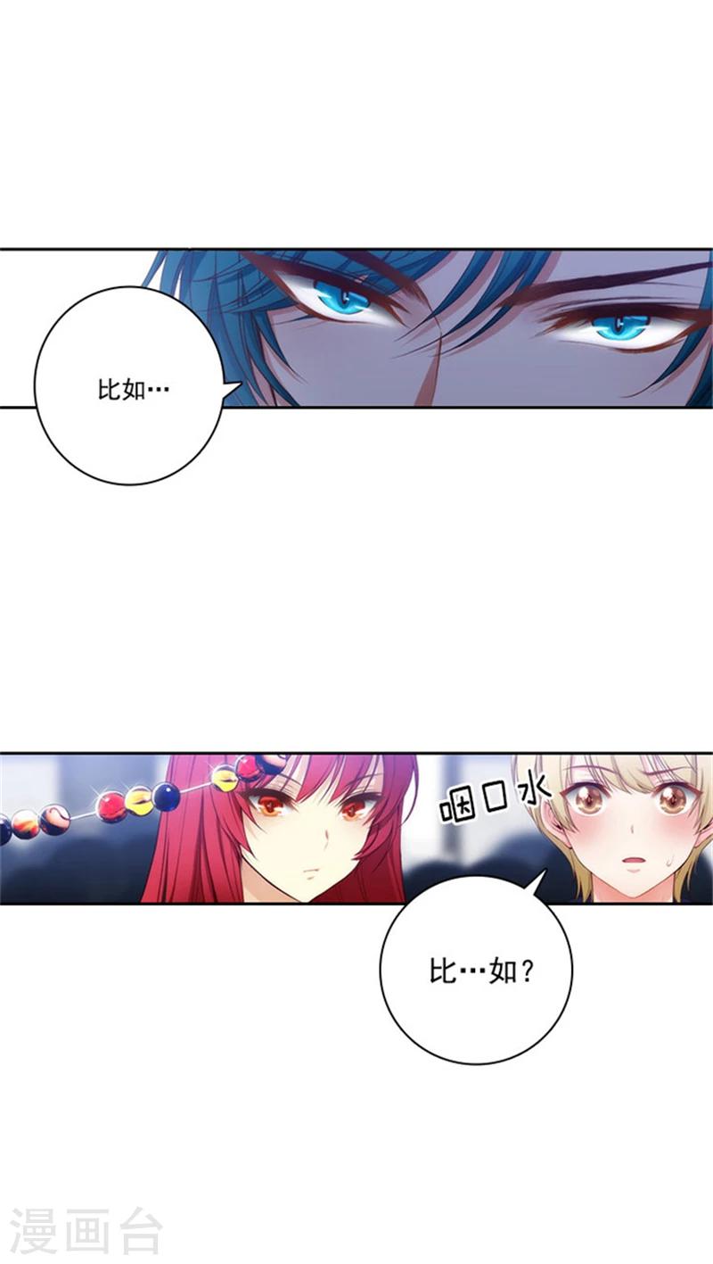 第36话 不入流的家伙13