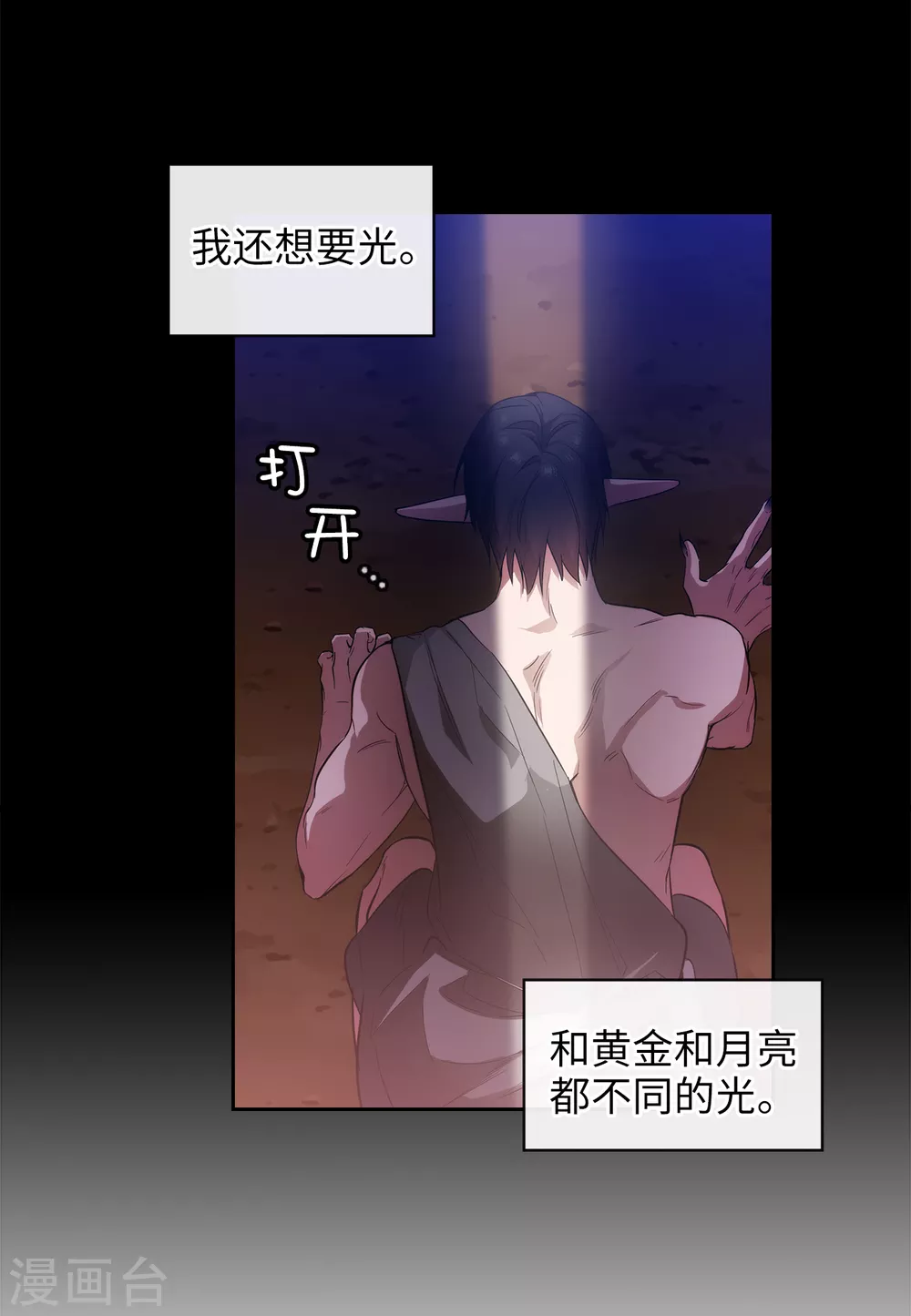 第319话 我的人生就交给你了32