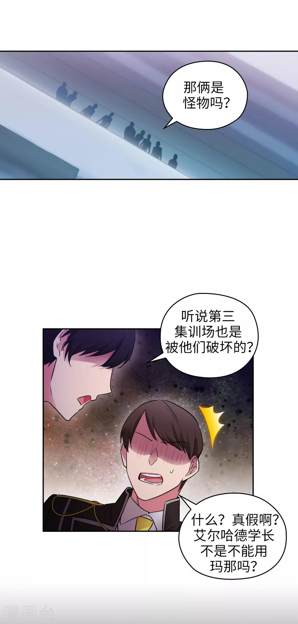 第240话 跟我打个赌吧2