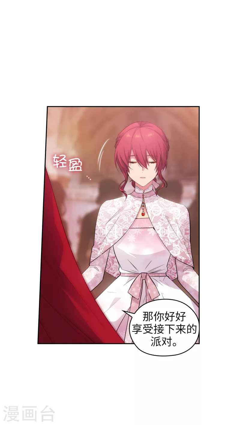第345话 王女看上艾尔哈德？8