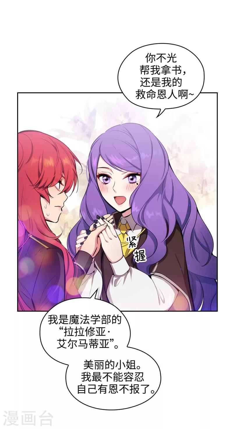 第113话 魔法鬼才22