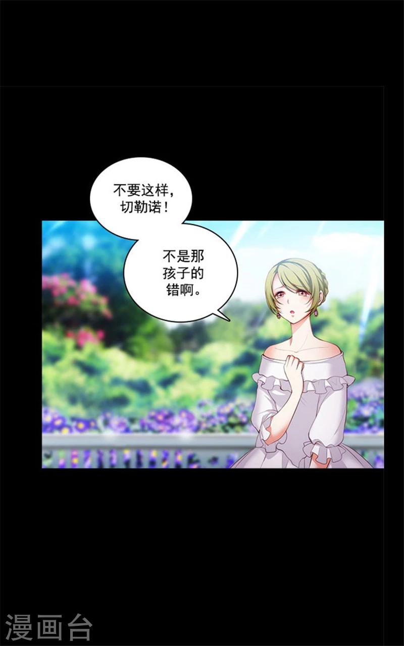 第16话 嫉妒之火10