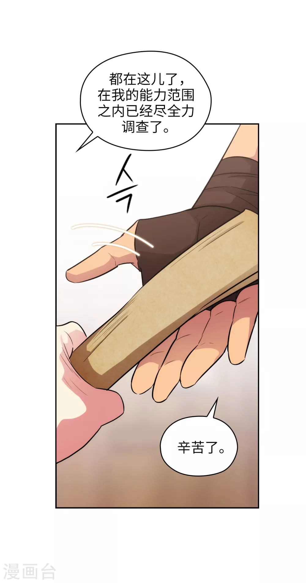 第293话 你是不是有什么烦恼15