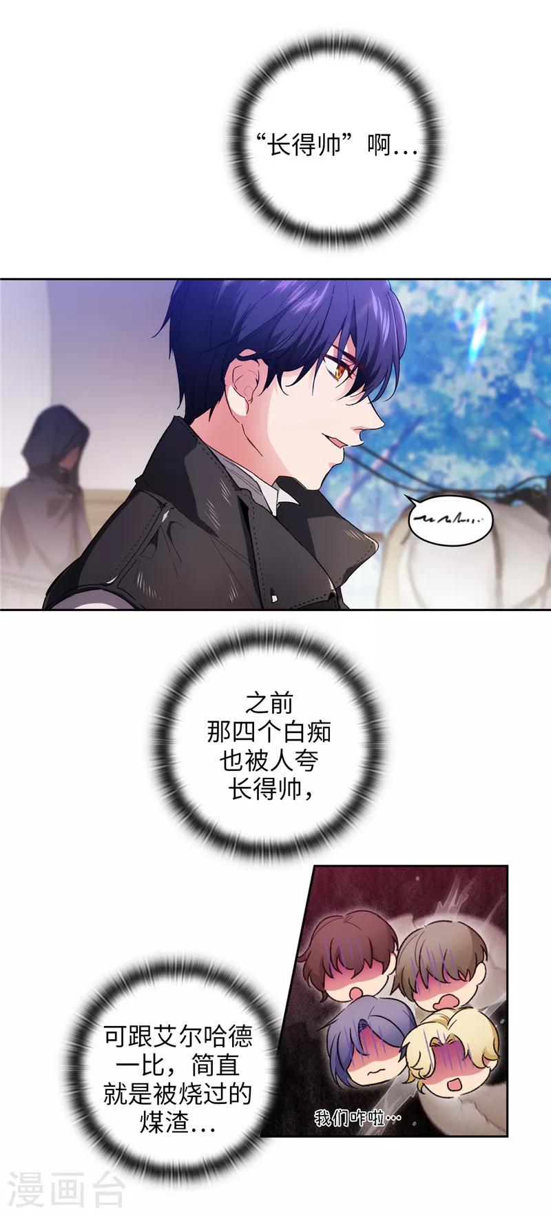 第181话 抓住机会20