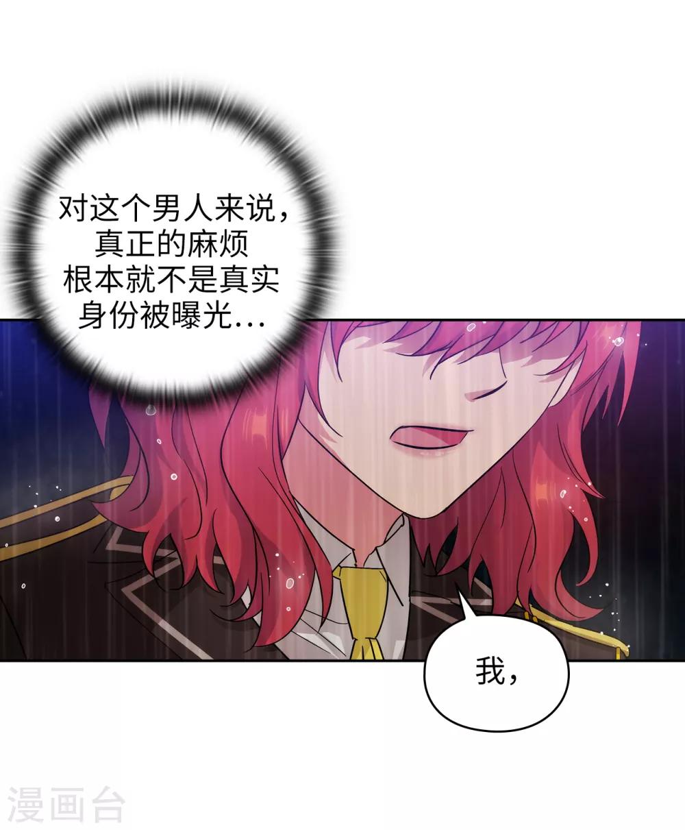 第274话 为什么躲着我30
