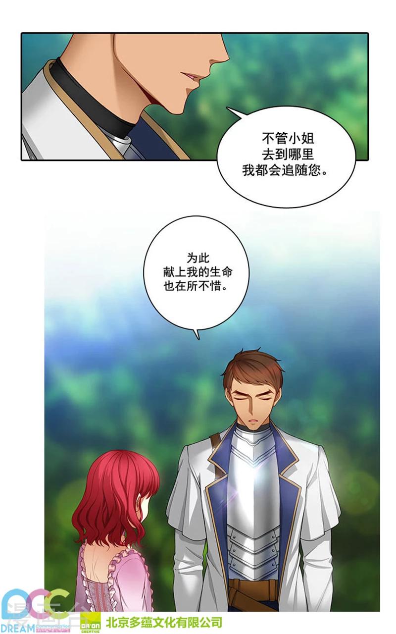 第5话 笼络人心25