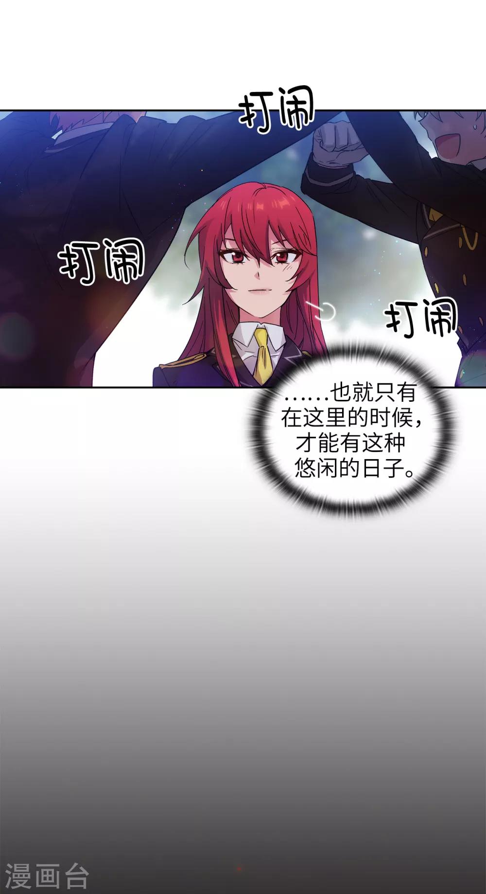 第228话 不会贸然开口6