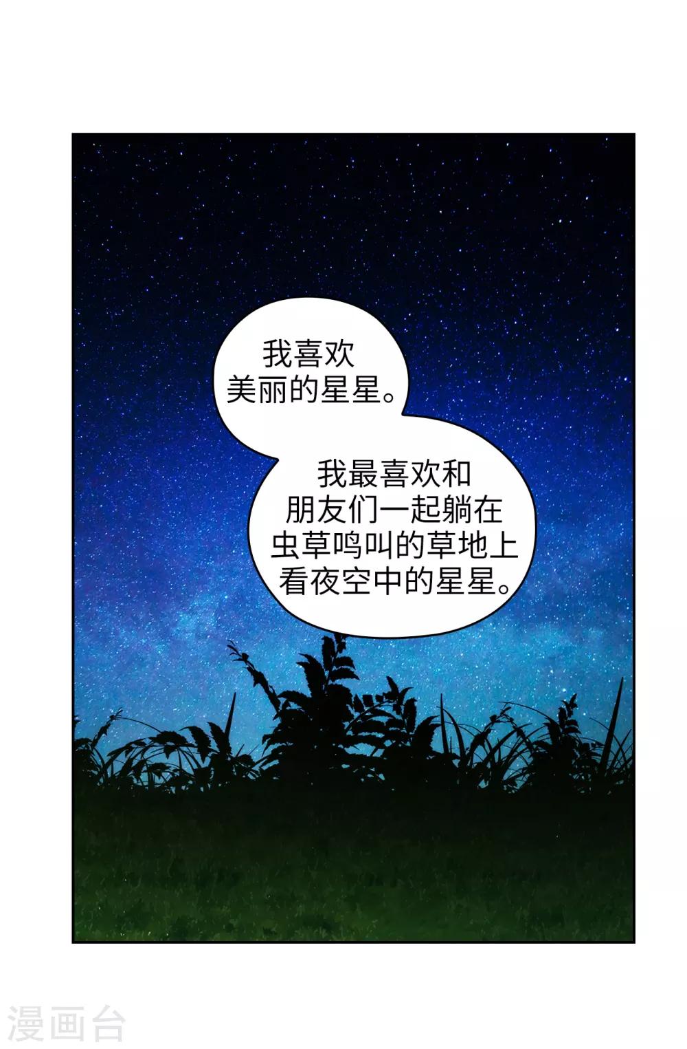 第262话 发起进攻7