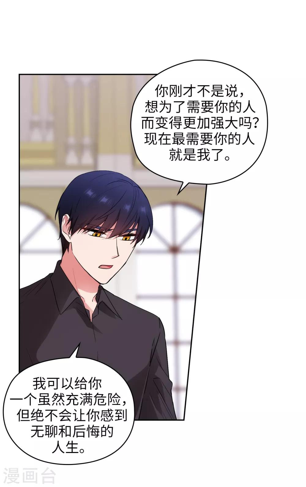 第258话 我看上的剑其实是你22