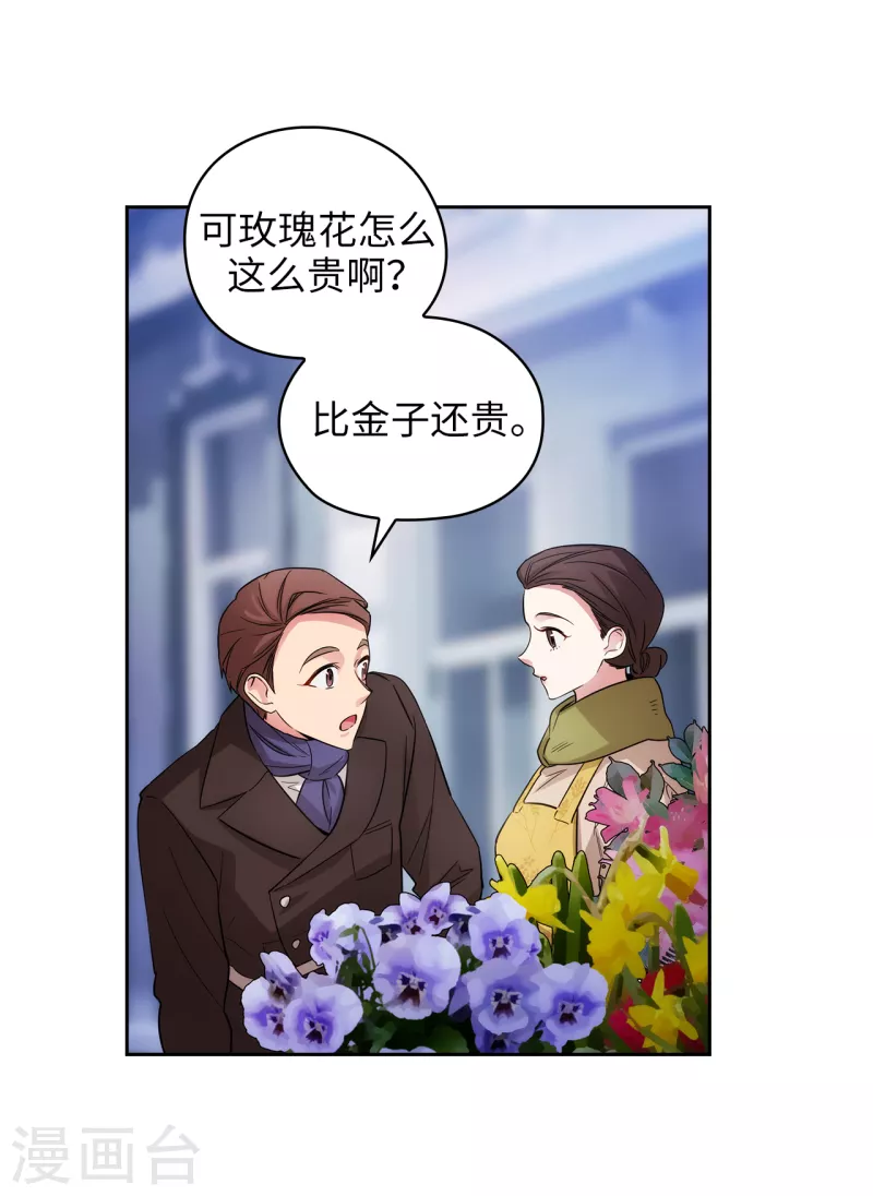 第334话 明明是利用，我却动了心16