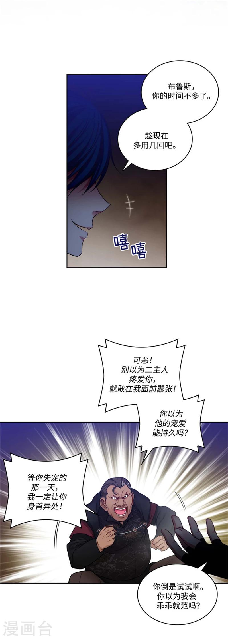第84话 秘密会面14