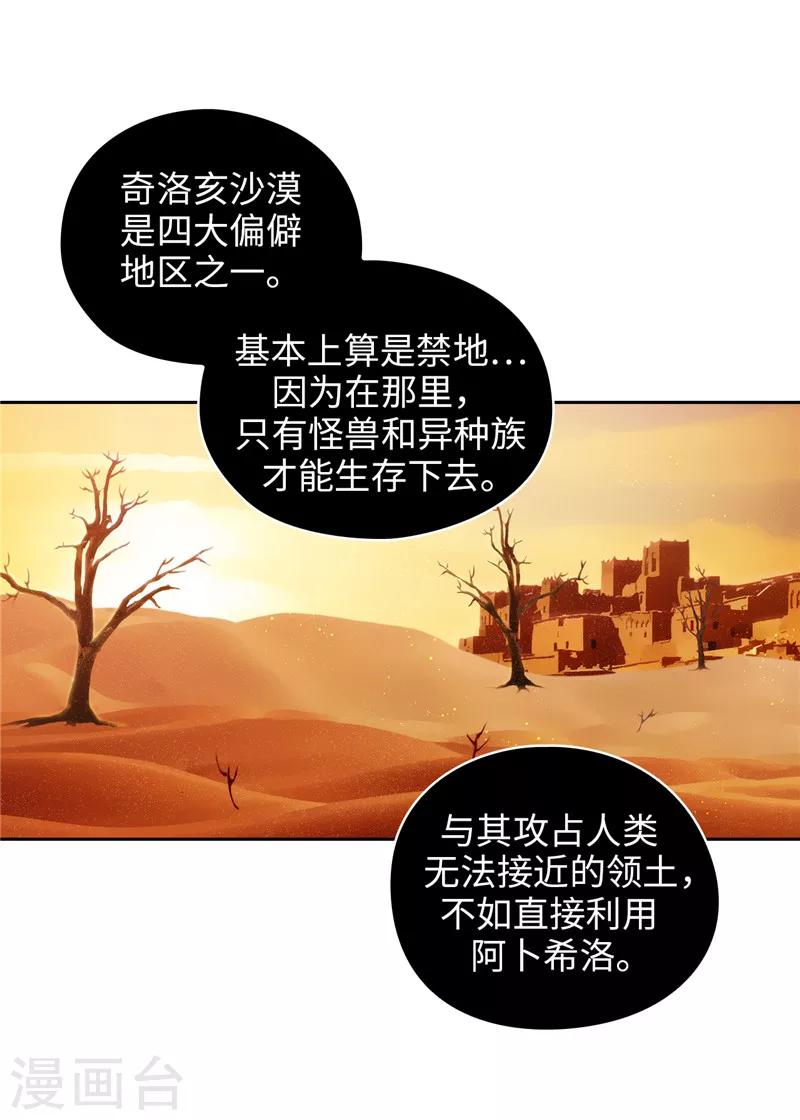 第158话 计划中的变数8