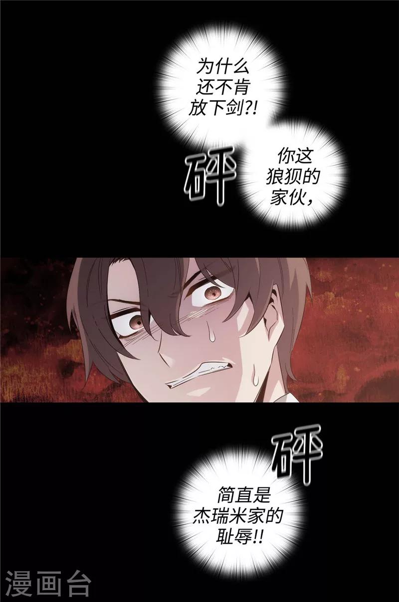 第123话 憎恶的开始25