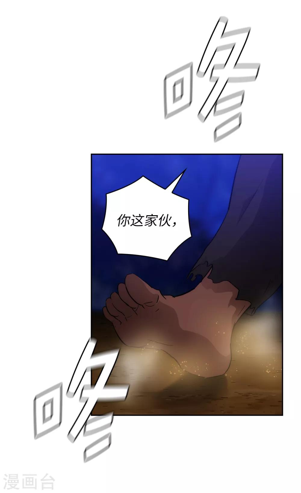 第283话 我要亲手解决你2