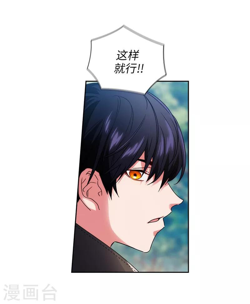第190话 私人请求3