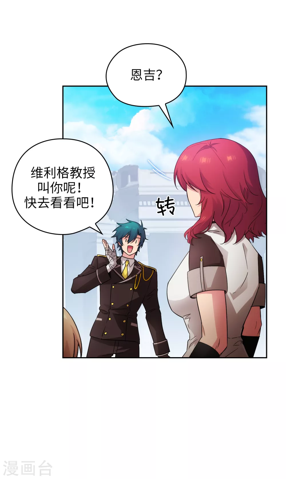 第323话 提高治愈的可能性36