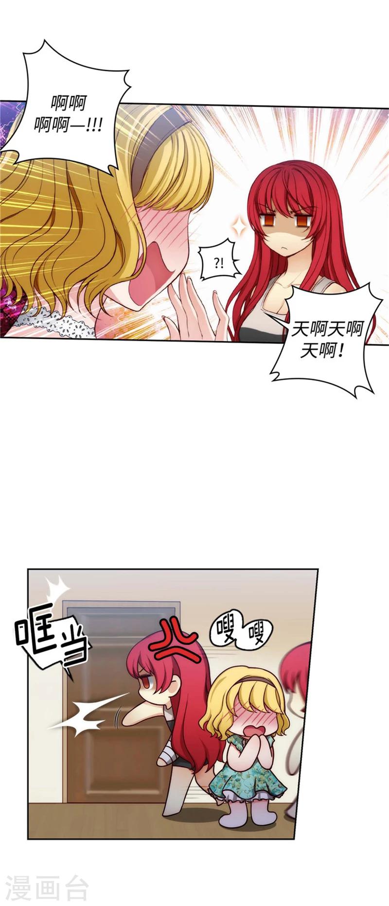 第88话 室友妹子现身10