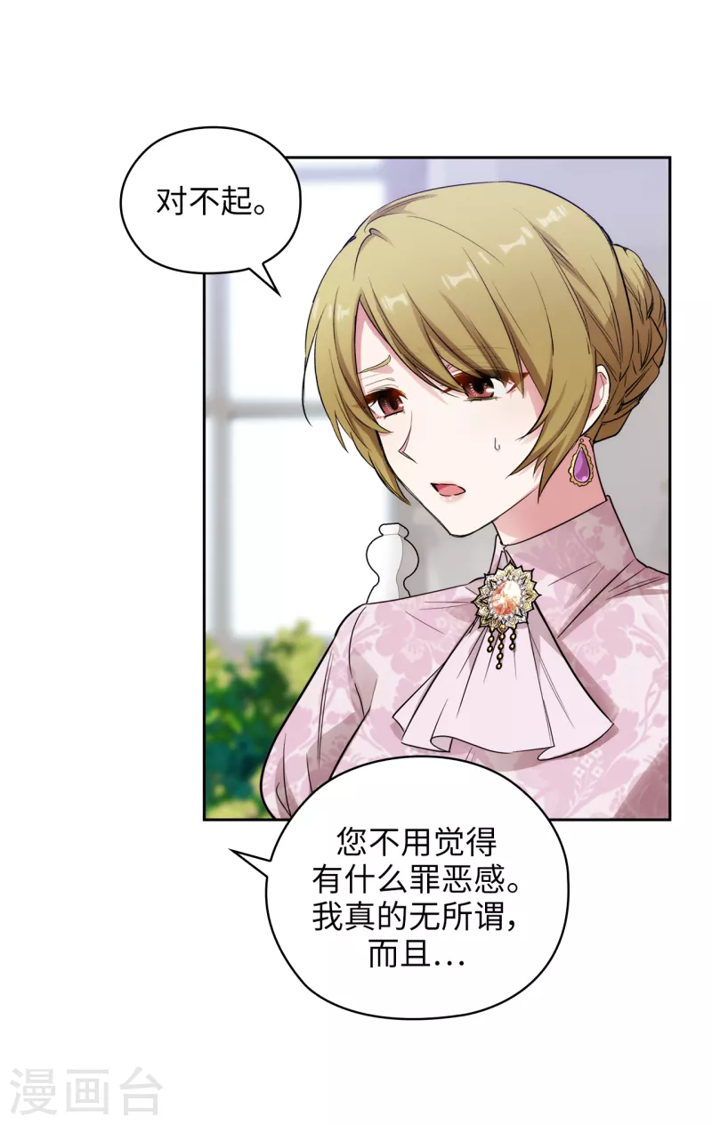 第330话 跟随艾尔哈德的原因27
