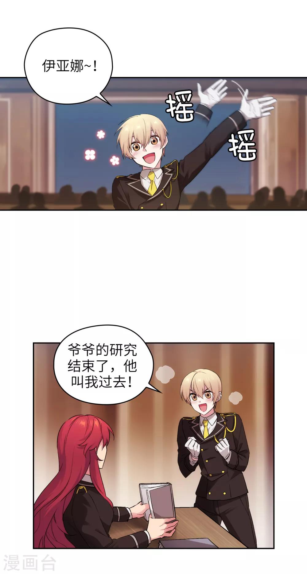 第243话 花痴症状4
