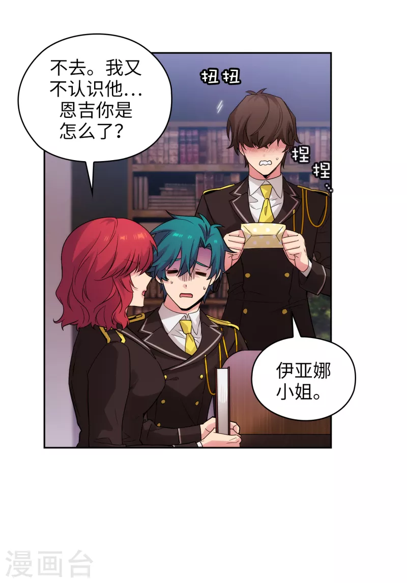 第327话 你怎么看我？是因为爱吗？8