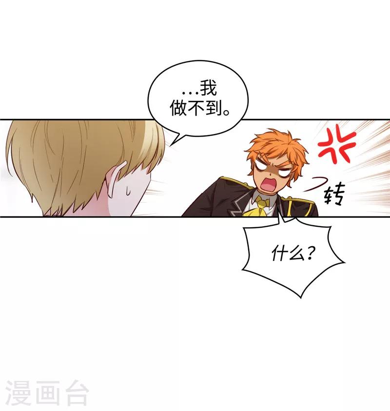 第108话 无能剑士19