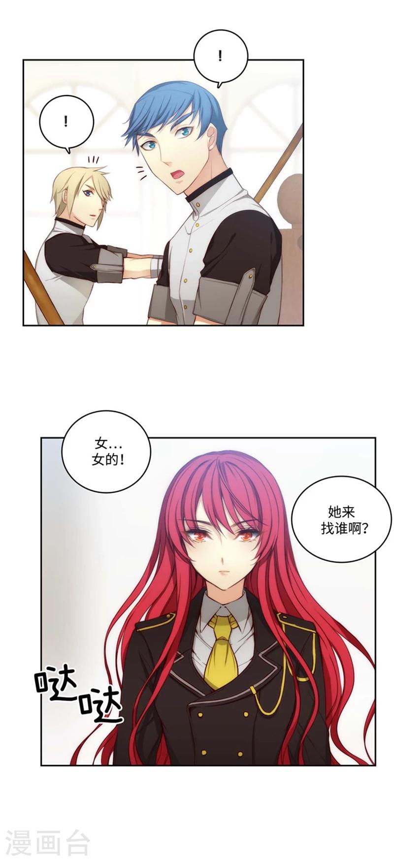 第96话 前辈的修炼场1