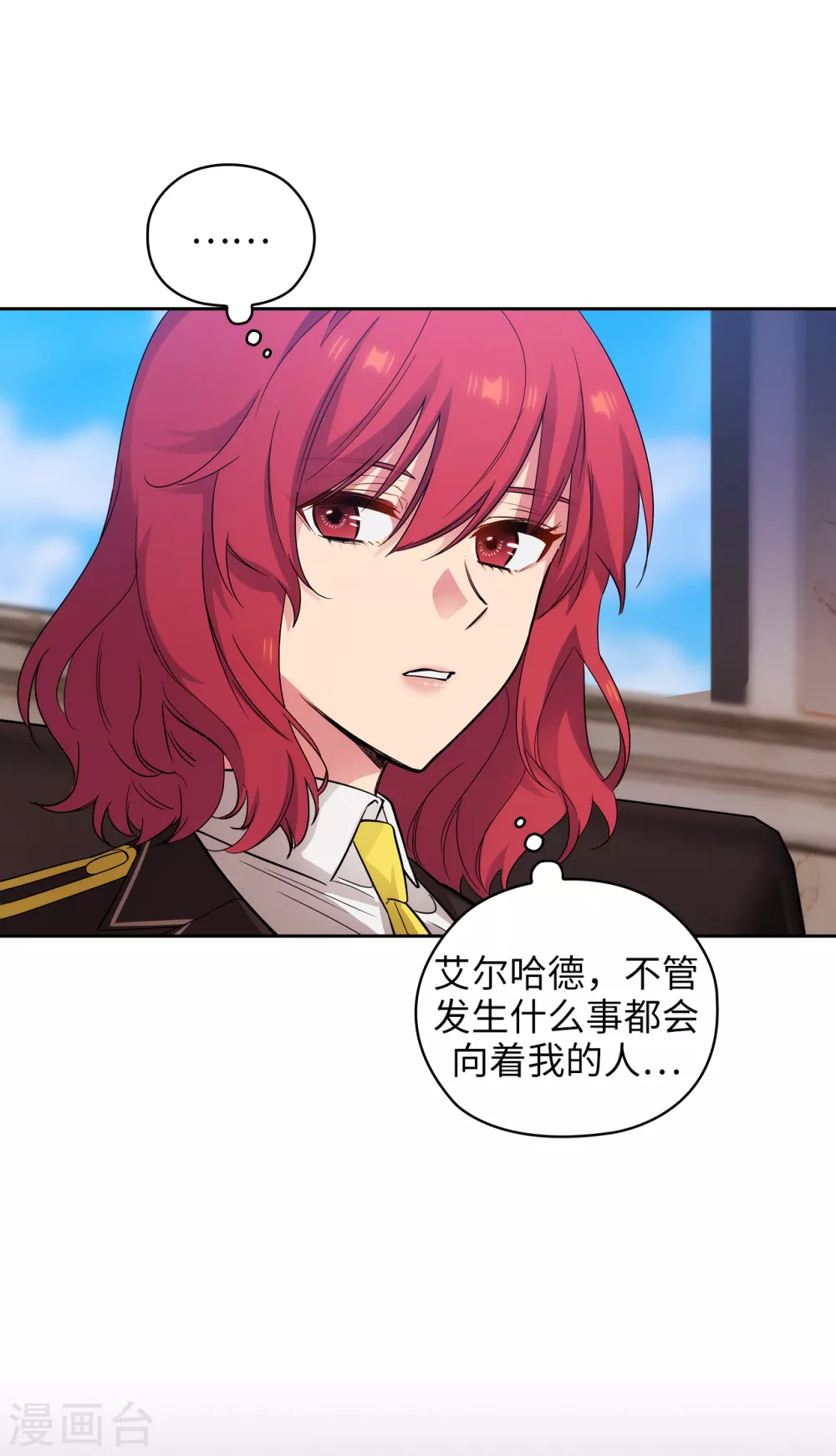 第323话 提高治愈的可能性23