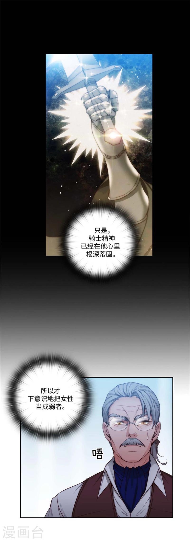 第92话 我不需要特别照顾8