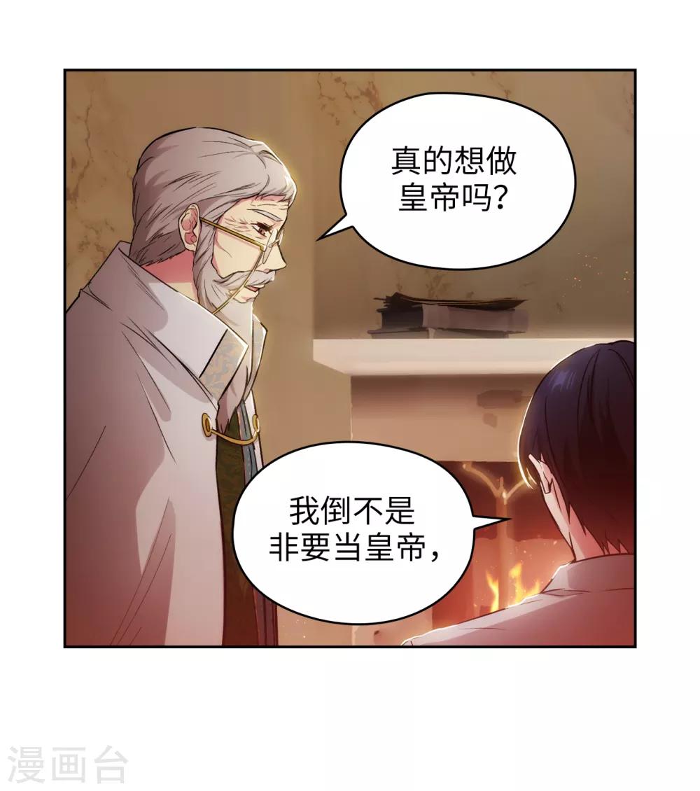 第280话 恶魔和人类果然是不同的25