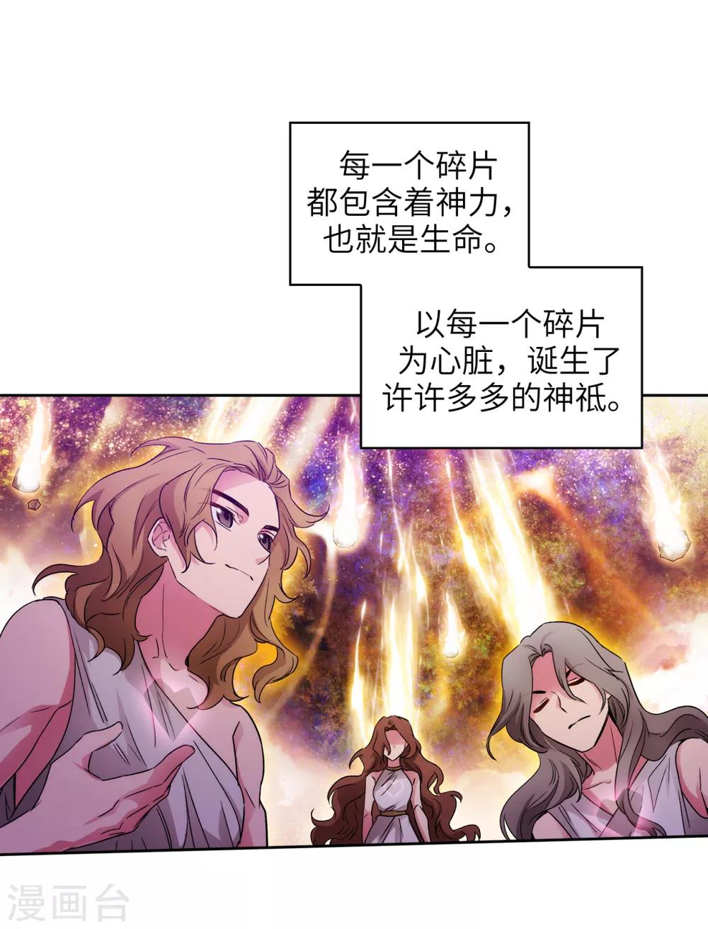 第246话 魔力的根源32
