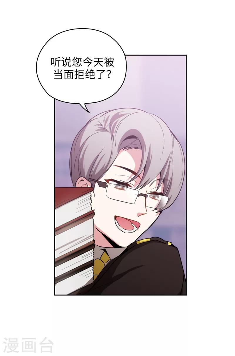 第133话 当面拒绝29