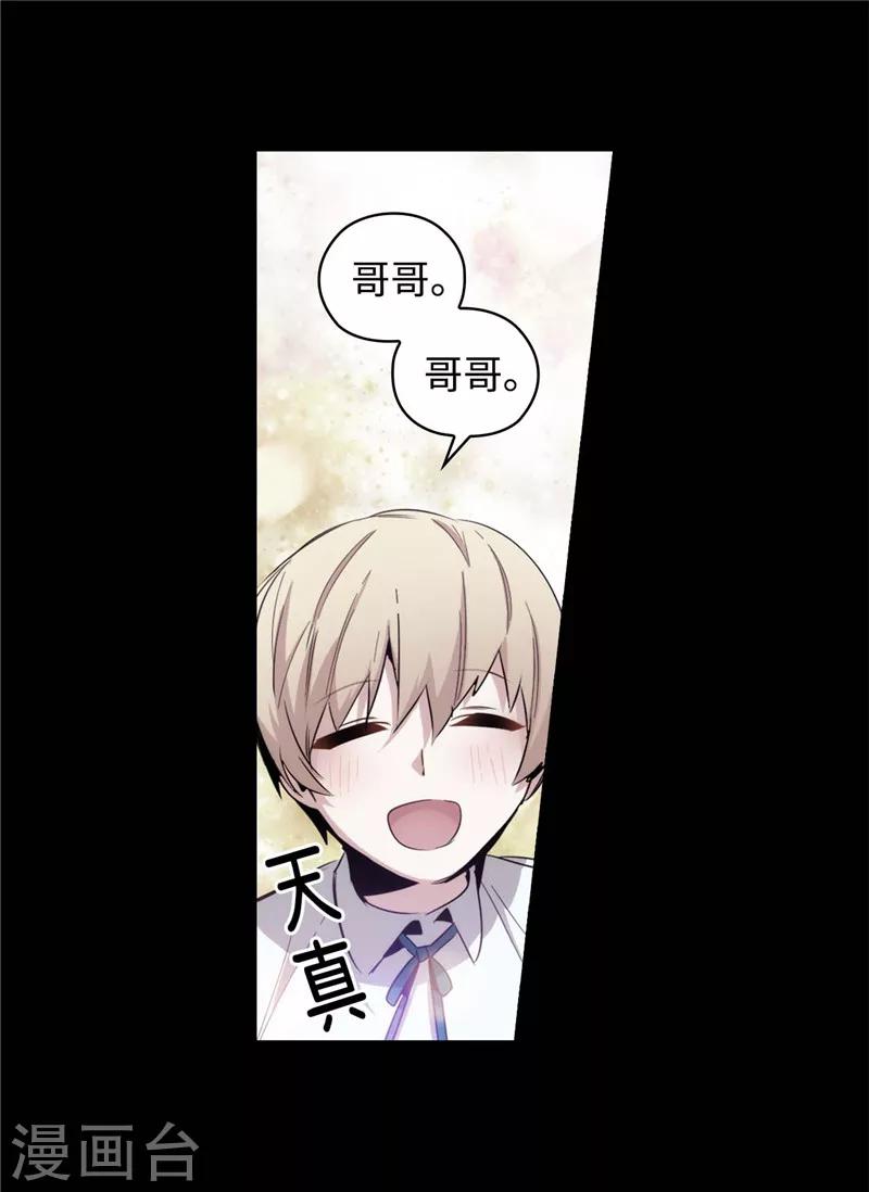 第123话 憎恶的开始14