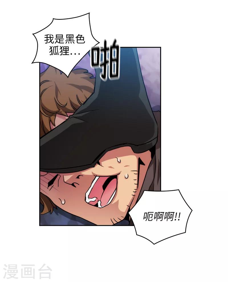 第147话 被盯上的半精灵小鬼6