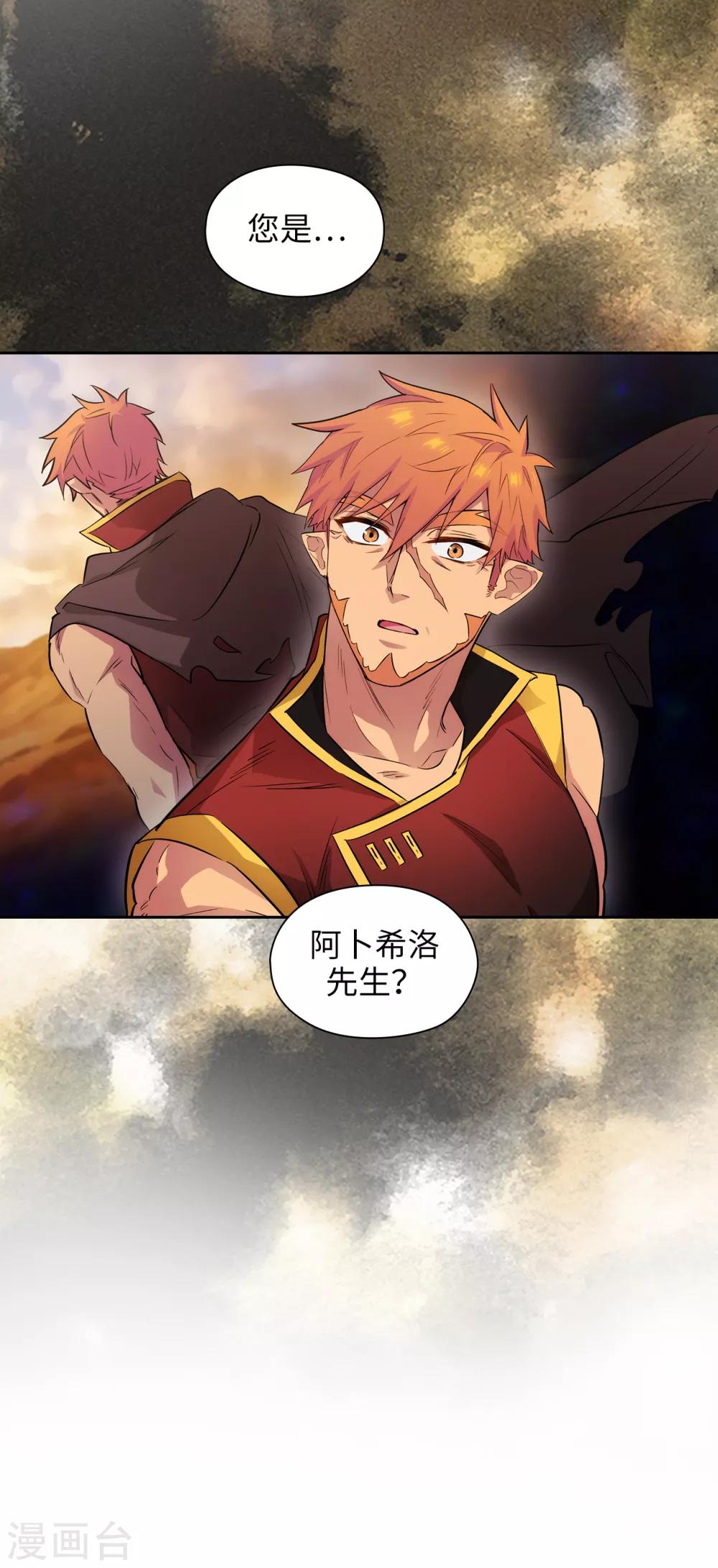 第291话 奇妙的缘分4