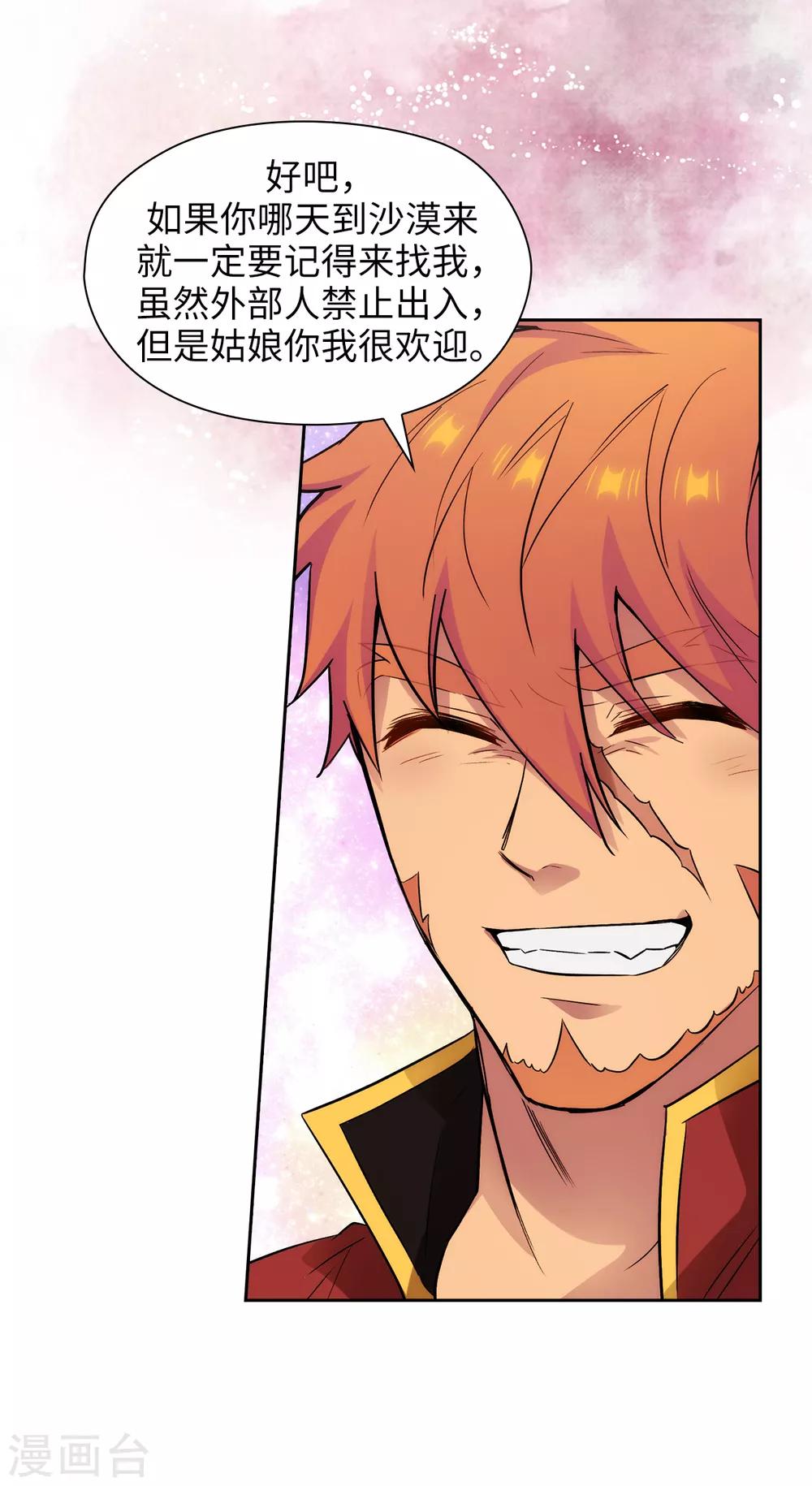 第292话 跟我打一场？26