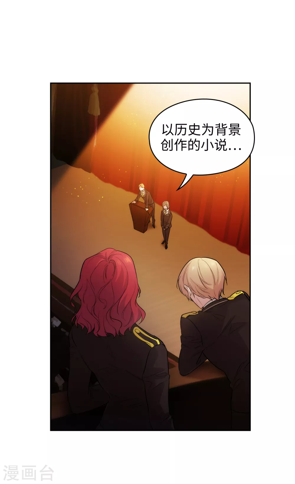 第298话 是女人还是怪物？27