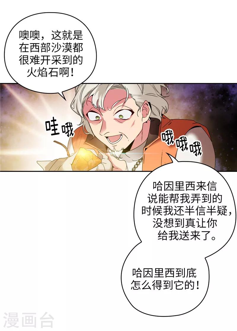第190话 私人请求18