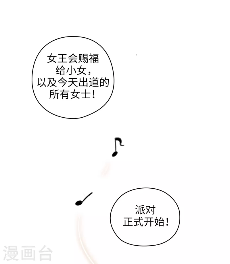 第338话 我能和你跳第一支舞吗21