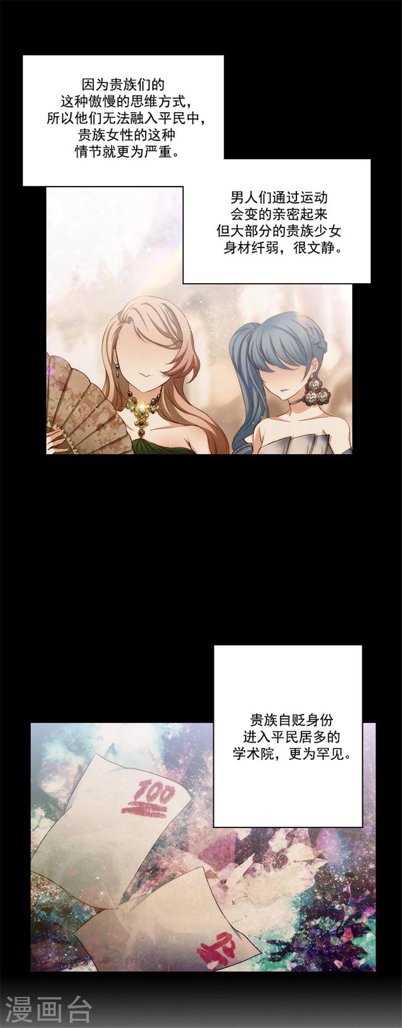 第48话 用事实证明一切3