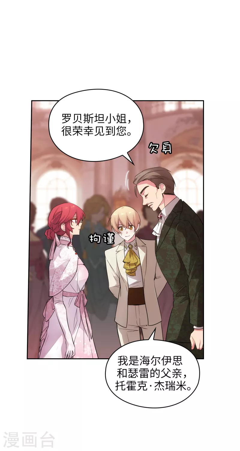 第337话 浪漫中年人的礼物7