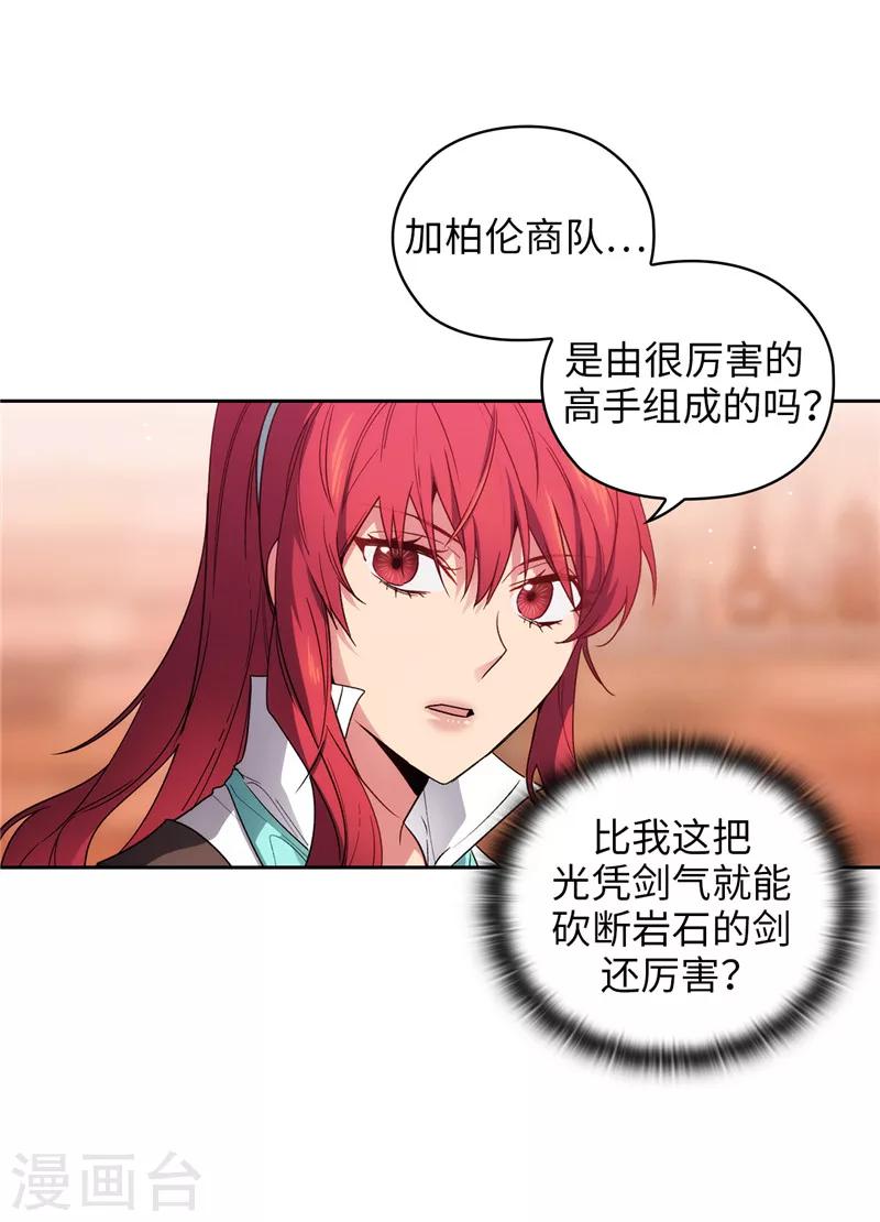 第194话 奇怪的男人9