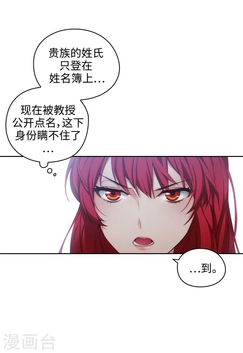 第101话 戏多的教授9