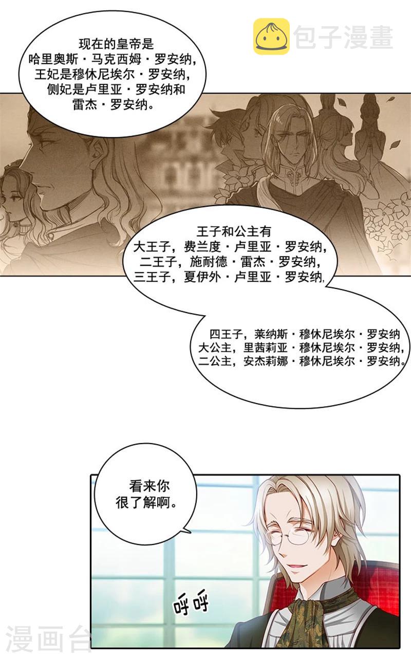 第7话 知己知彼，方能百战百胜14