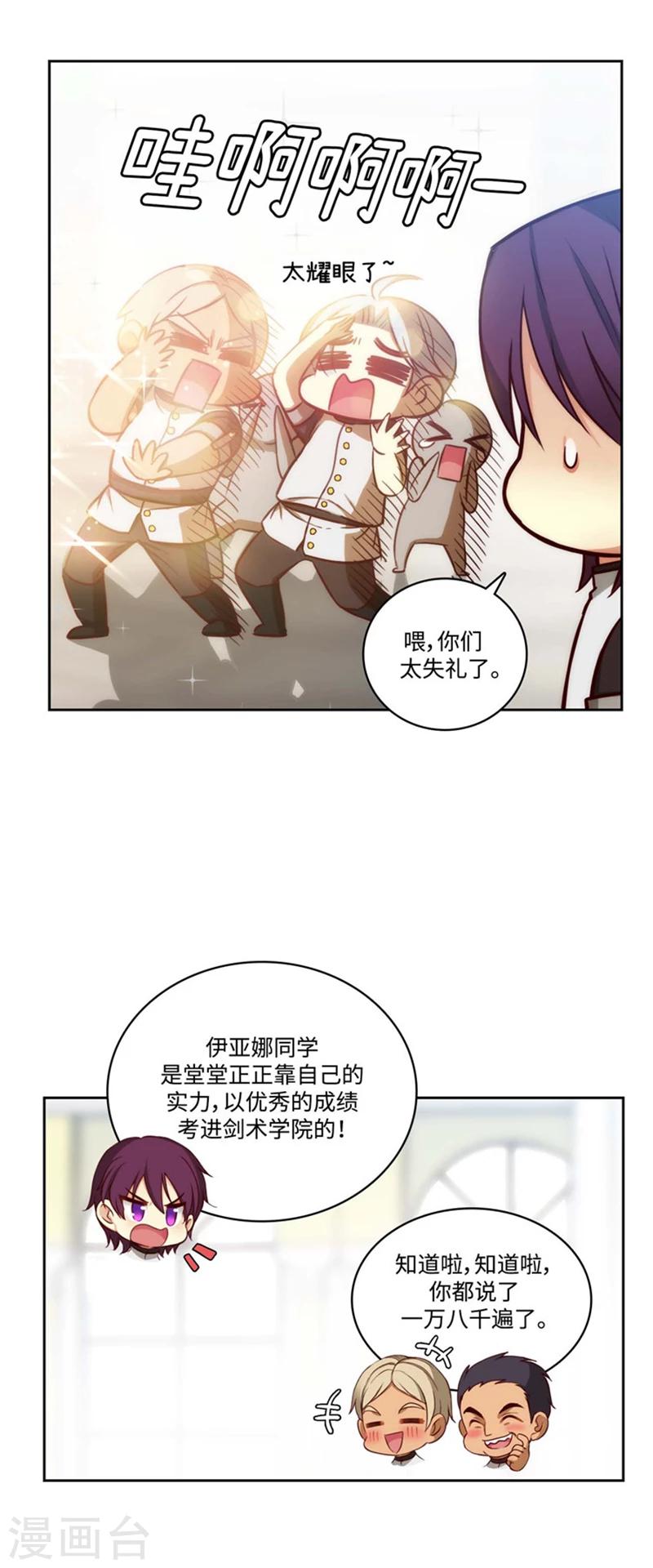 第96话 前辈的修炼场4