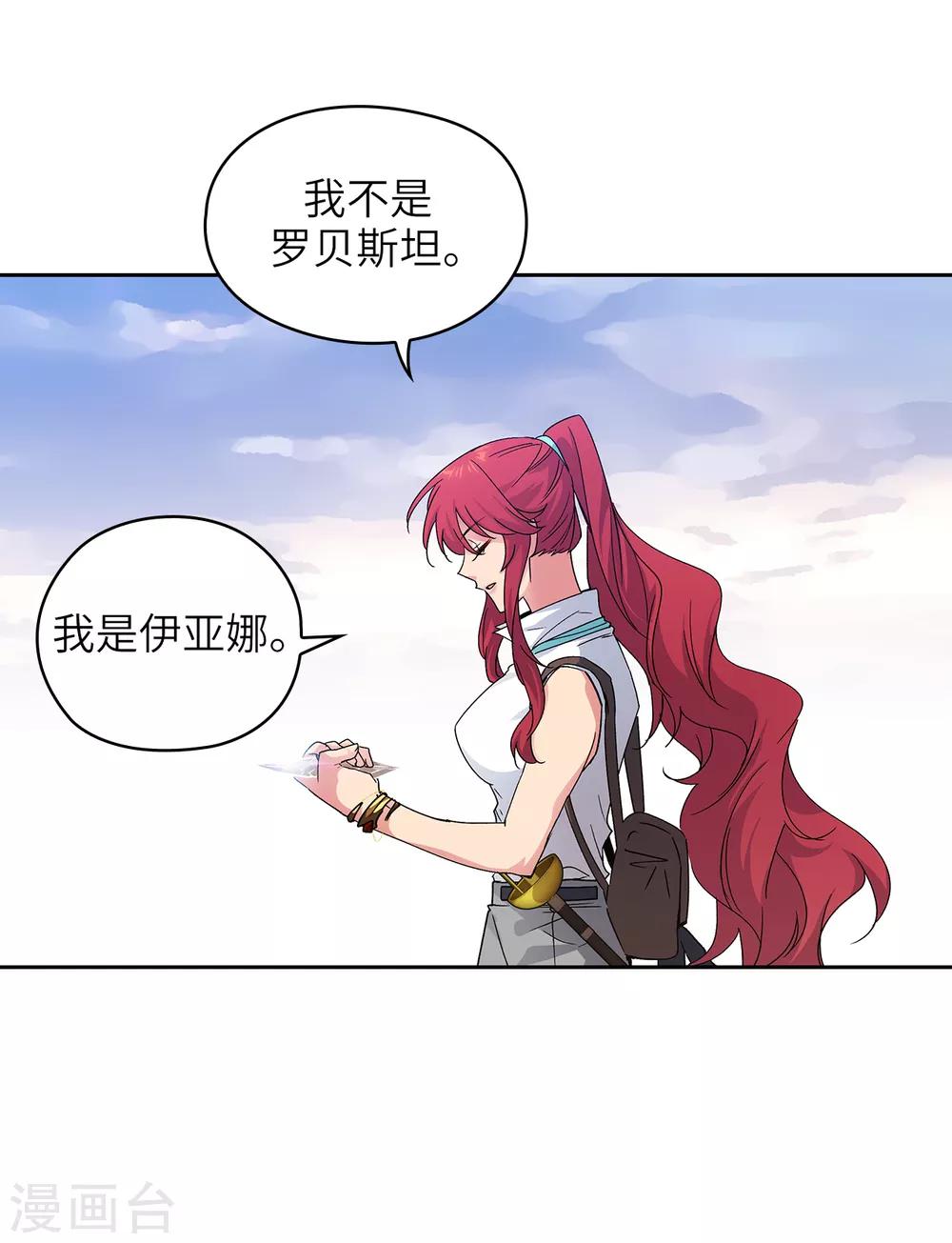 第216话 打造属于我的剑！14