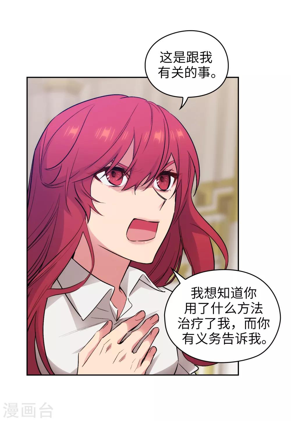 第256话 使用权能的代价27