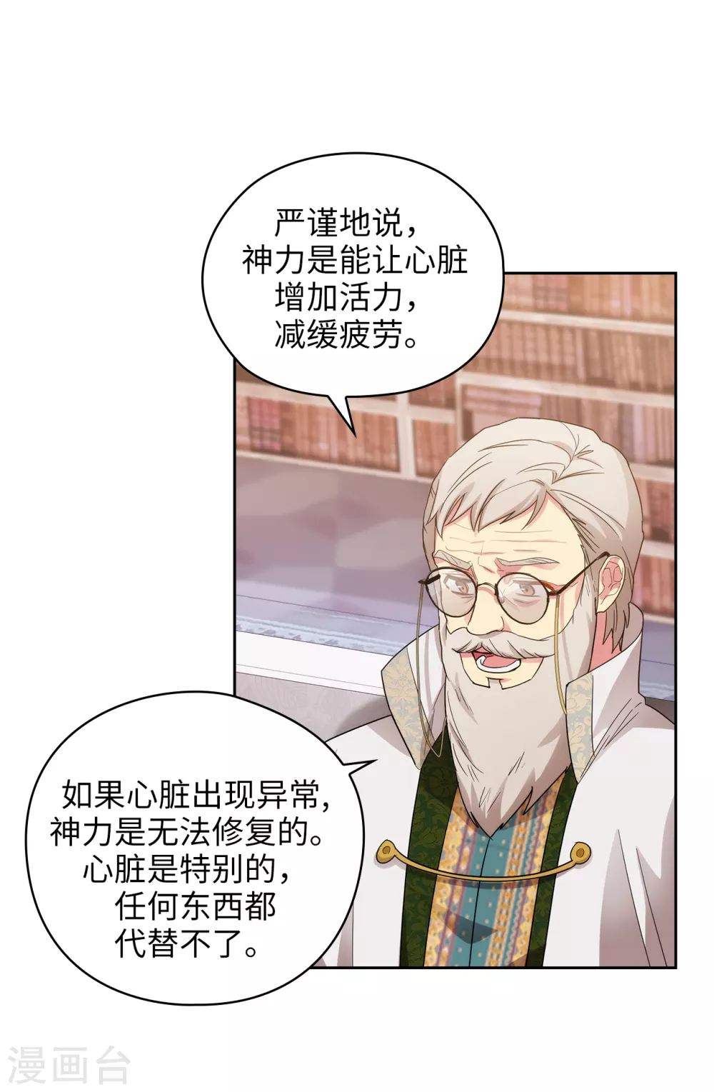 第322话 你对他是特别的存在23