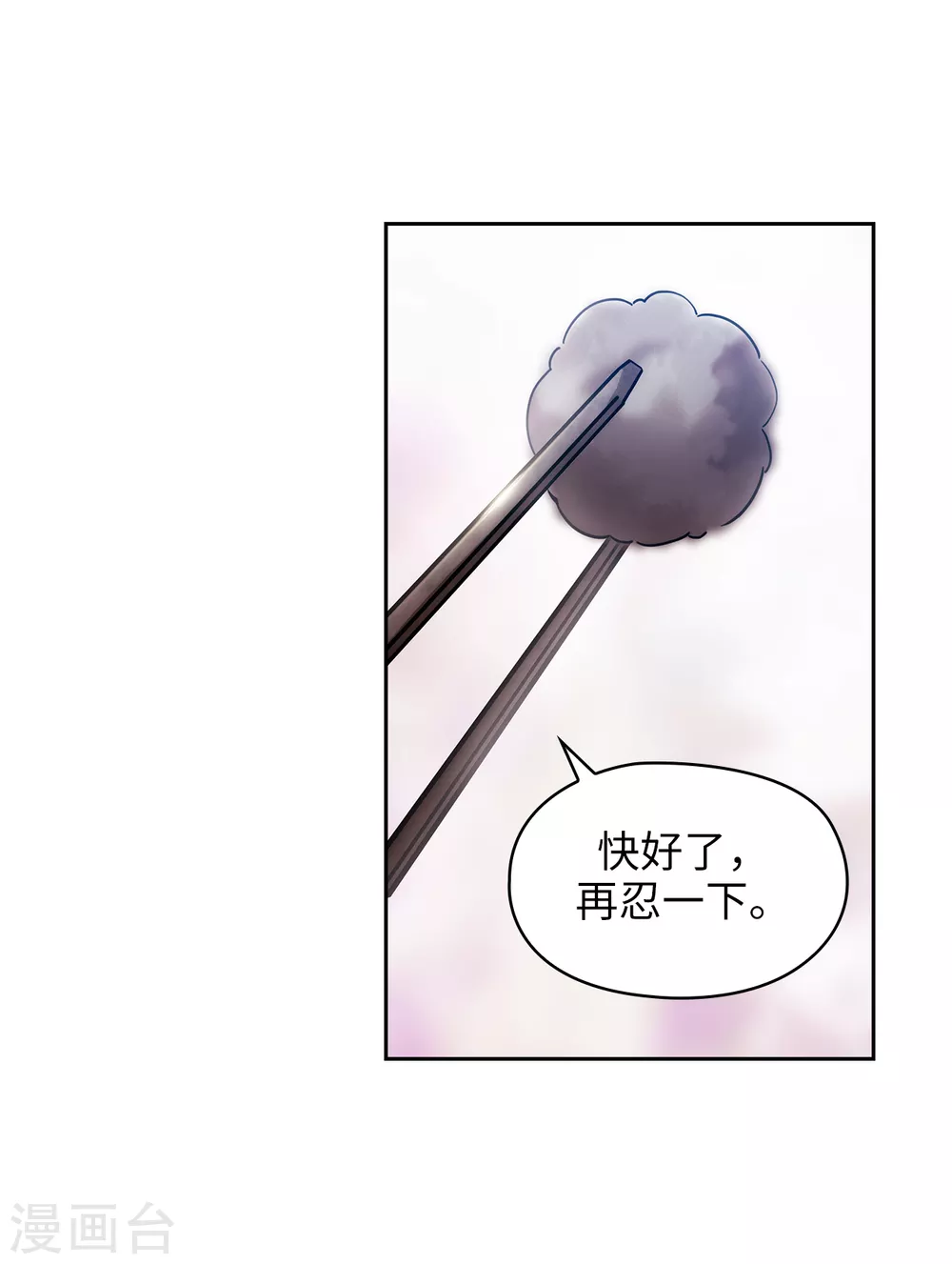 第300话 能留下来陪我吗？18