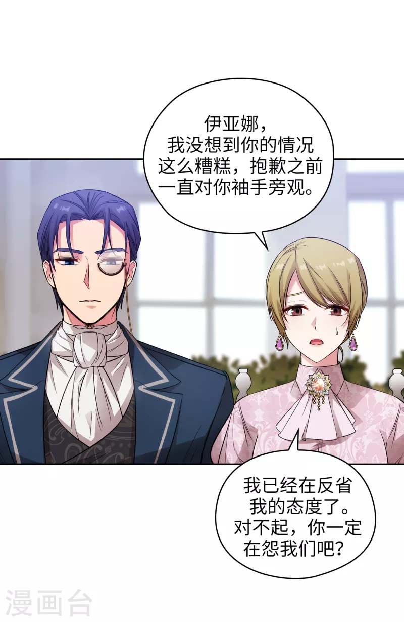 第330话 跟随艾尔哈德的原因25