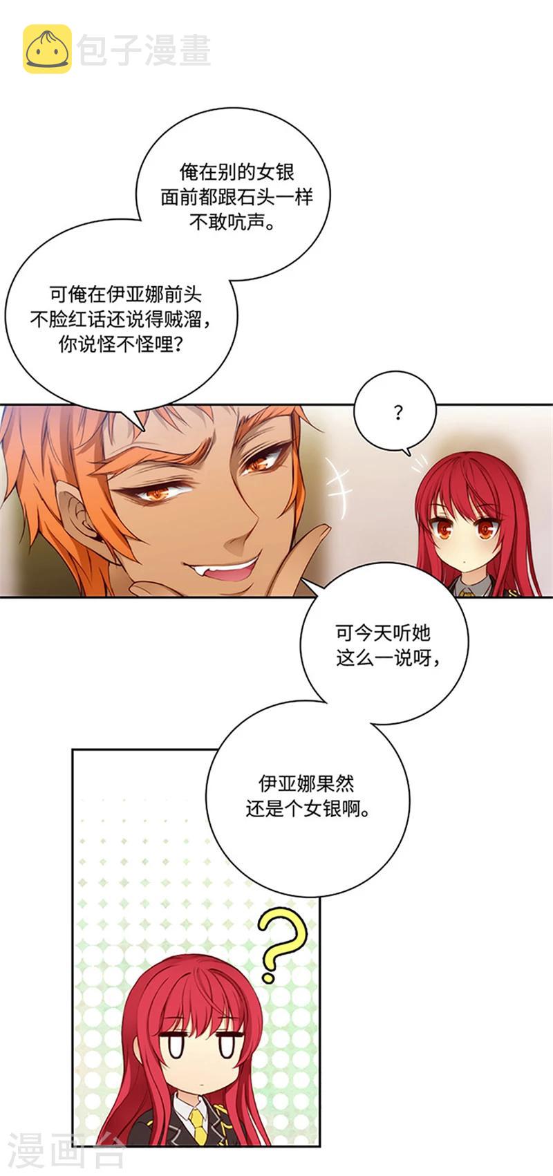 第79话 剑术学院一点红4